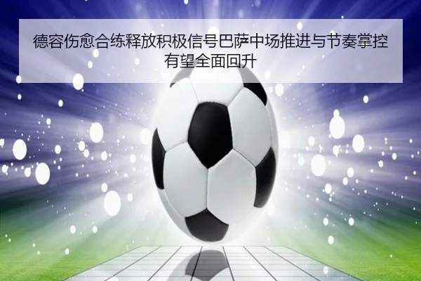 de-rong-shang-yu-he-lian-shi-fang-ji-ji-xin-hao-ba-sa-zhong-chang-tui-jin-yu-jie-zou-zhang-kong-you-wang-quan-mian-hui-1-800.jpg